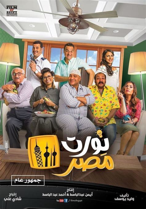 افلام كوميدية مصرية جديدة كاملة